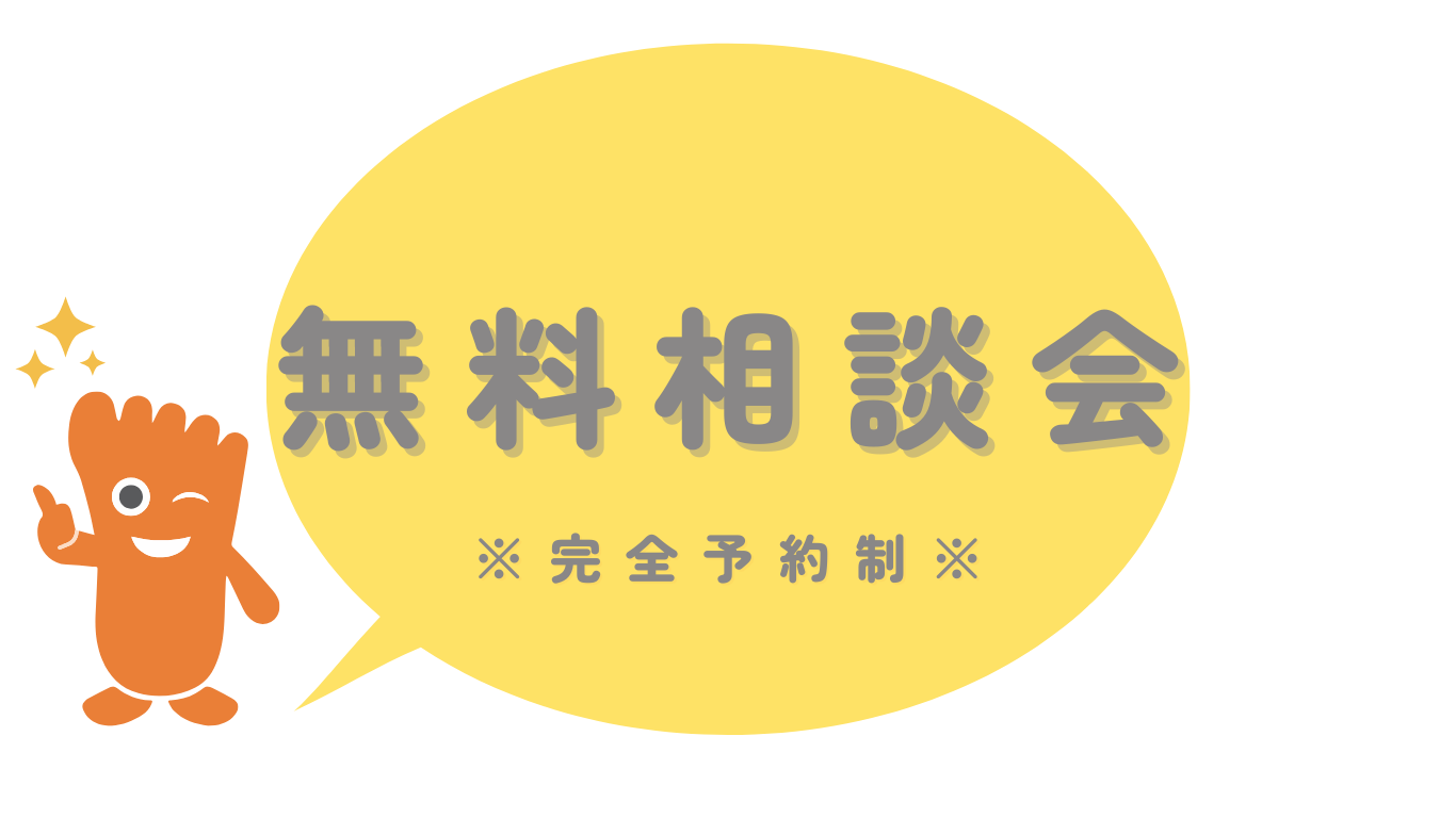 川越　巻き爪　無料相談