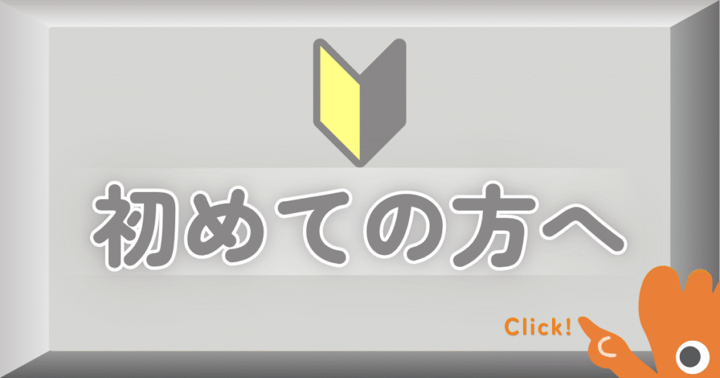 初めての方へ 川越 巻き爪