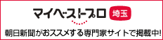 埼玉巻き爪矯正院マイベストプロバナー