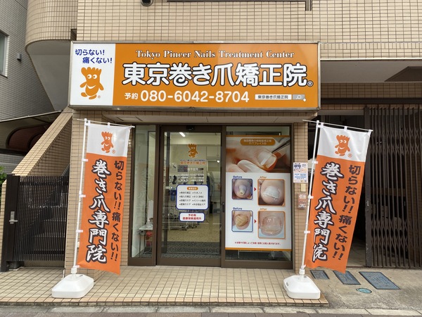 南千住院外観