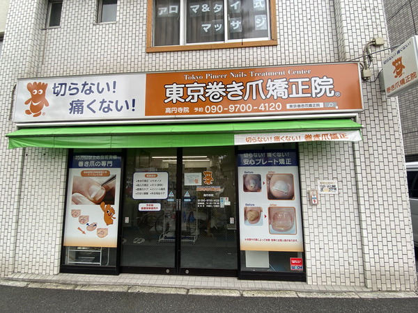 高円寺院