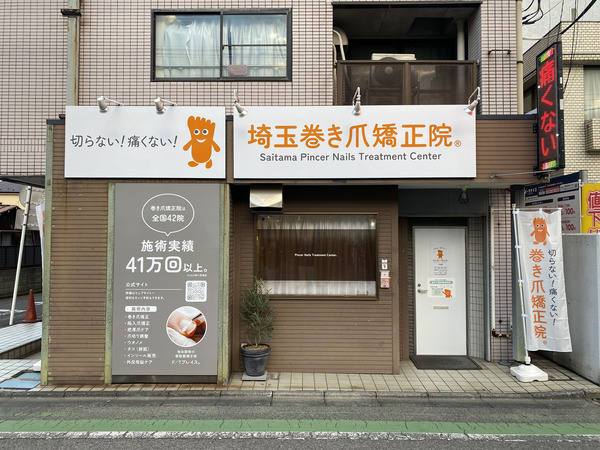 大宮院外観写真
