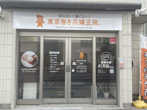 池袋院外観2025年8月